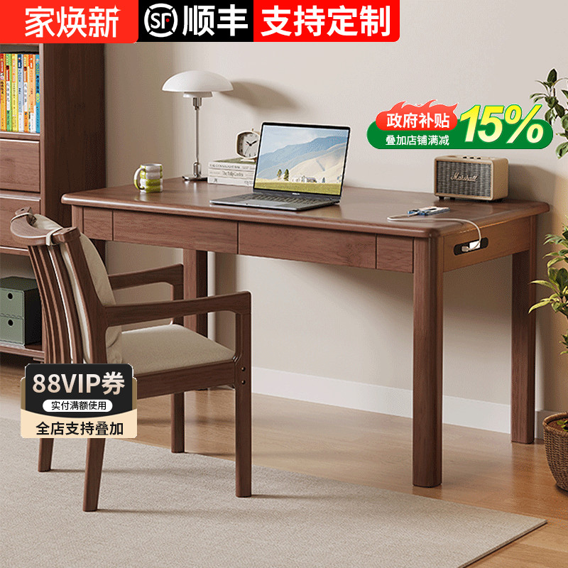 胡桃木实木桌子书桌电脑桌卧室家用办公桌出租屋用学生学习桌定制