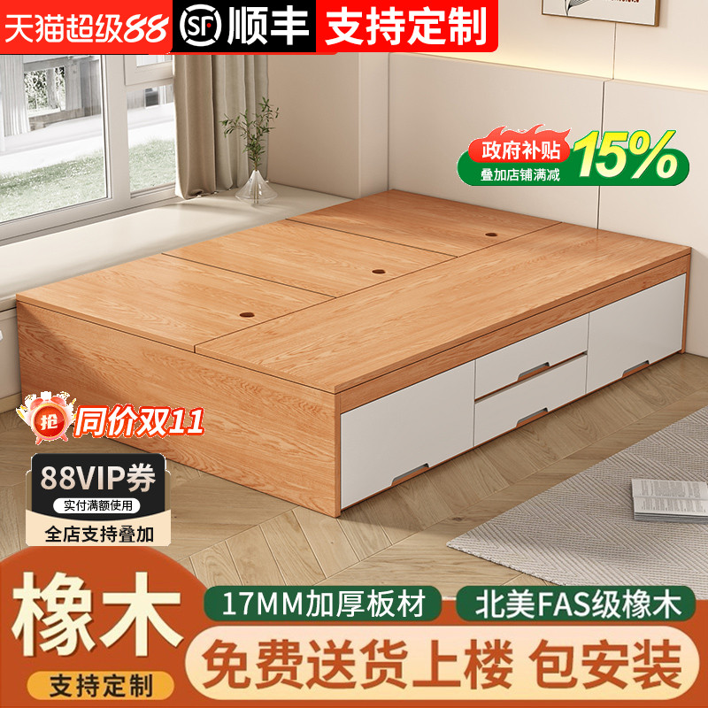 实木橡木无床头榻榻米双人床定制