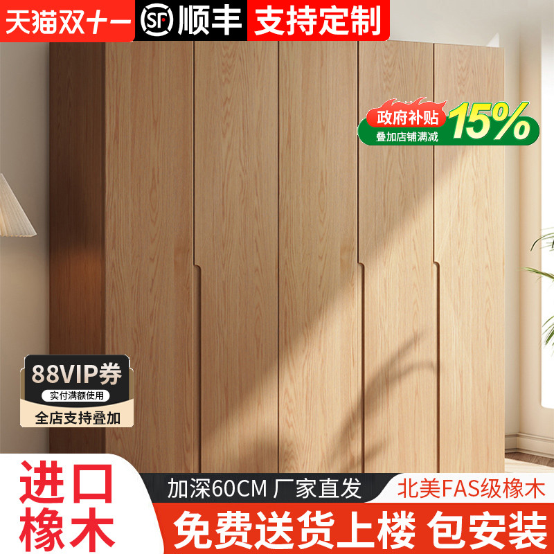 实木衣柜家用卧室橡木收纳柜定制