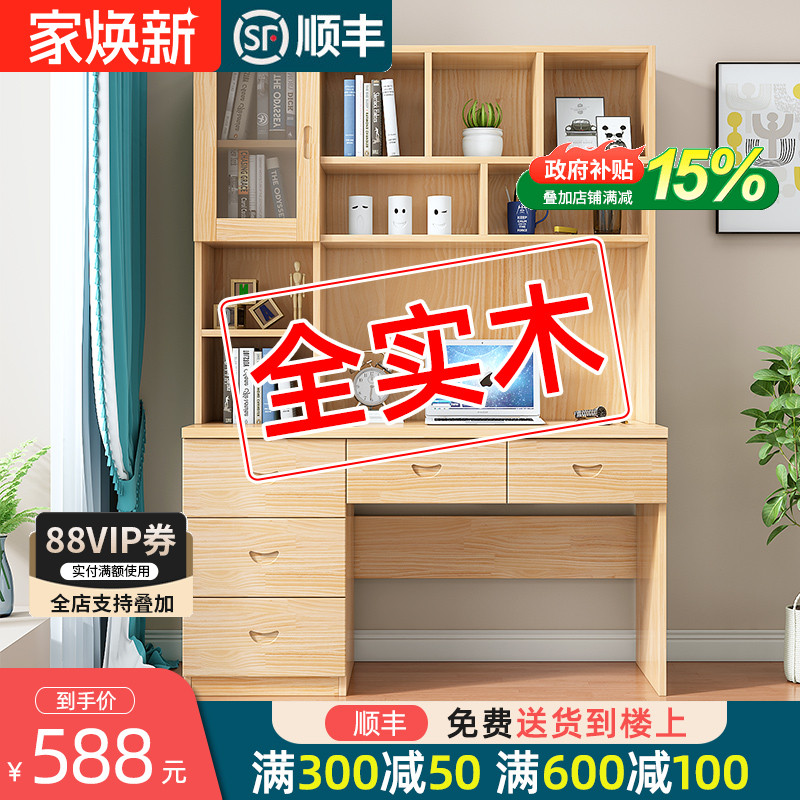 全实木学生书桌电脑桌带书架包邮
