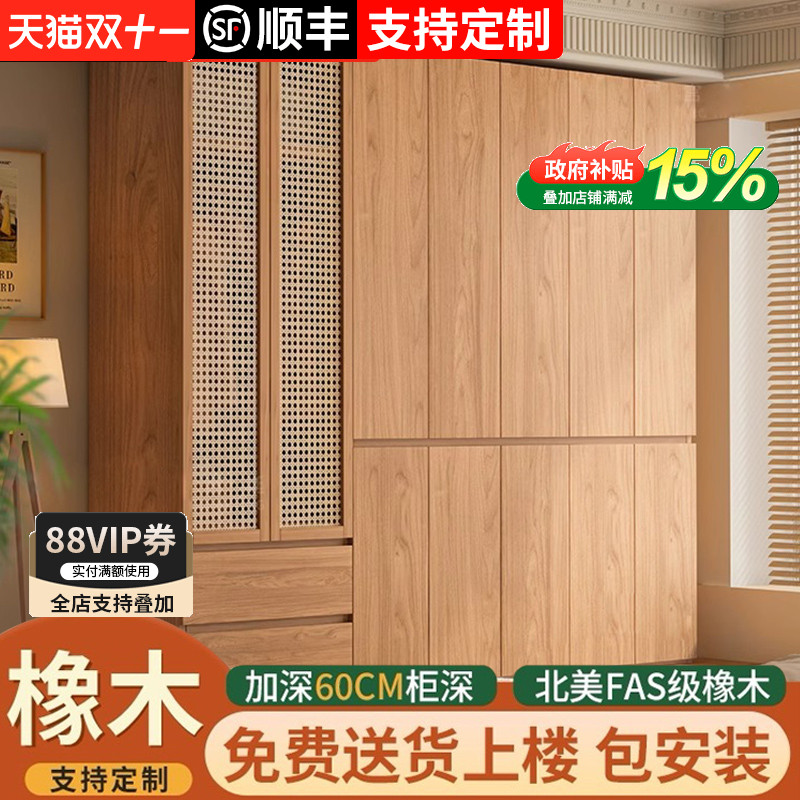 定制一门到顶全实木橡木藤编衣柜