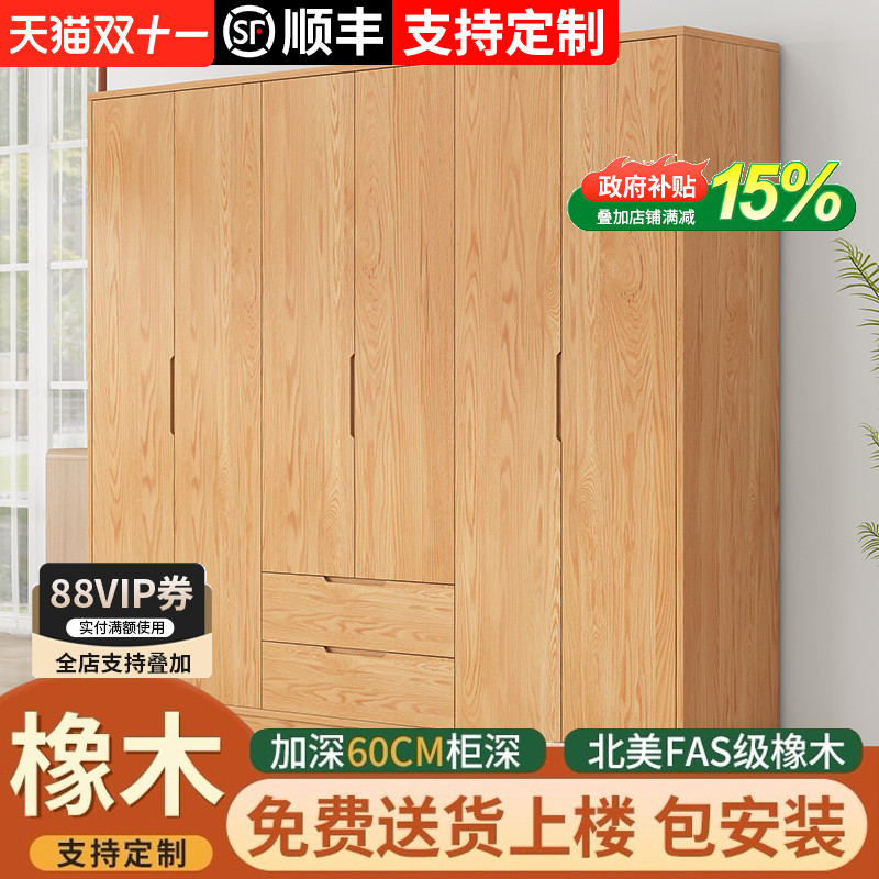 实木橡木衣柜家用卧室免安装定制