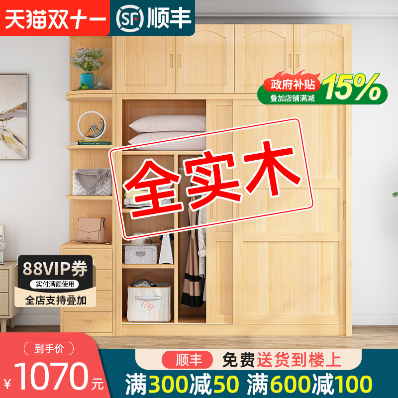 实木松木大衣橱儿童定制