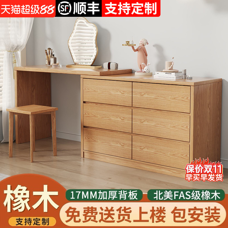 实木橡木卧室梳妆台斗柜一体定制