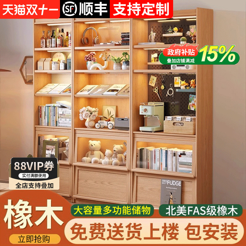 实木橡木书架落地置物架儿童绘本架客厅书柜展示柜储物柜一体定制
