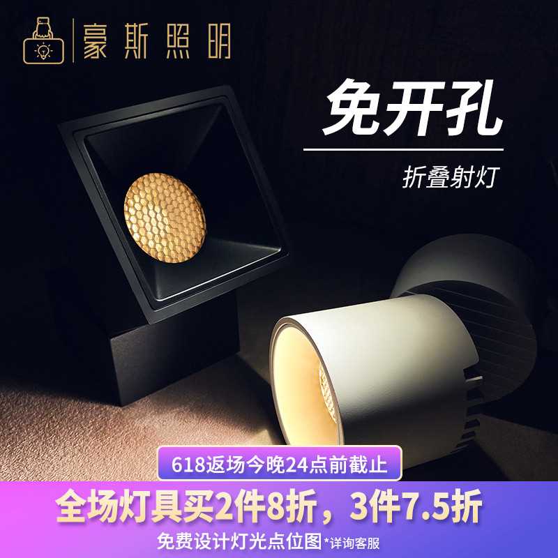 照明【9月新品】蜂窝防眩射灯免开孔无主灯家用led天花明装