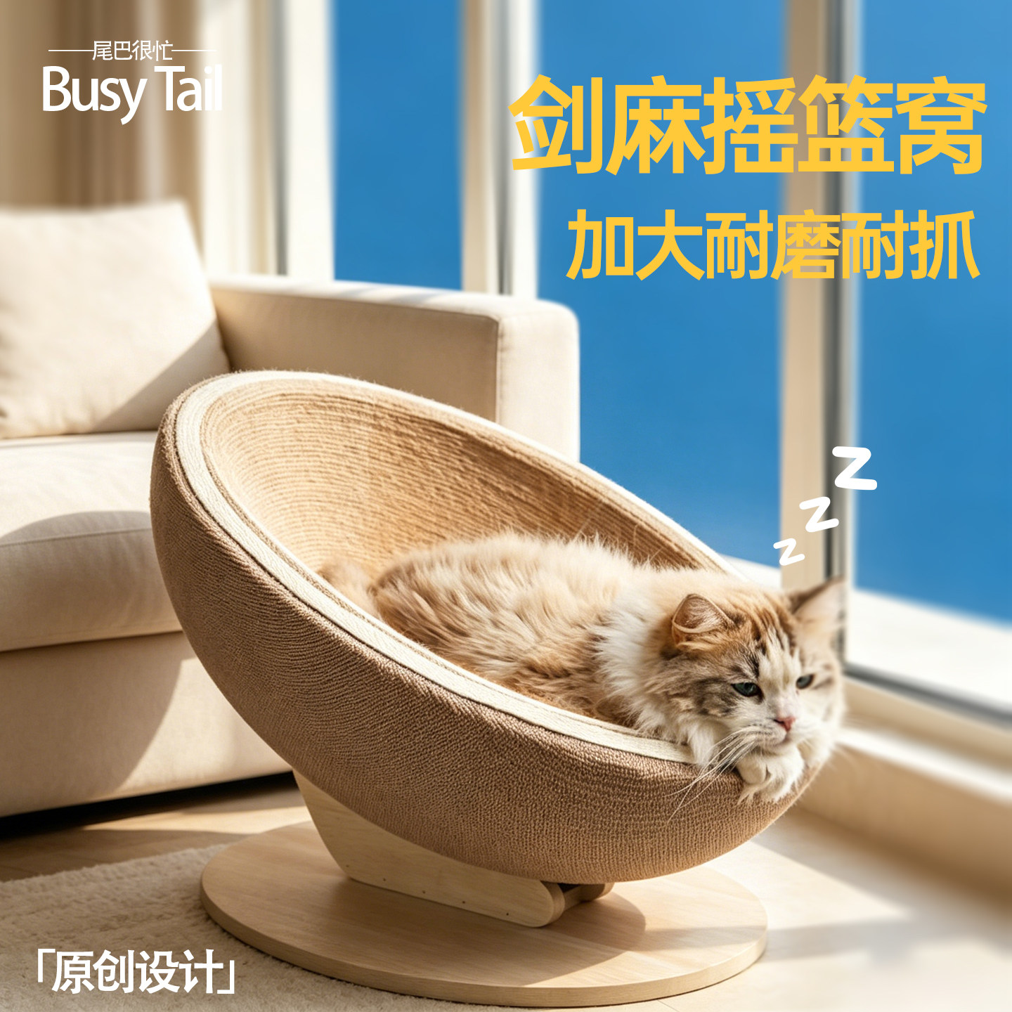 蛋壳剑麻猫抓板摇篮窝太空舱猫窝加大耐磨耐抓猫屋猫床宠物用品