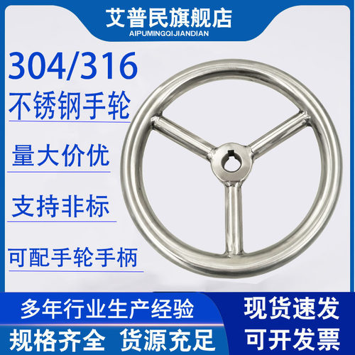实打实不锈钢圆形手轮厂家直销