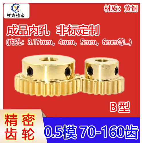 齿轮配件大全小模数工厂直销