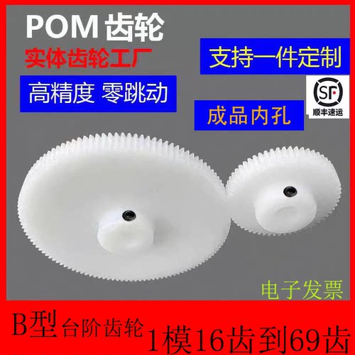 齿轮配件大全精密齿轮工厂直销