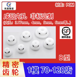 精密齿轮齿轮配件大全定制定做