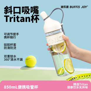 波乐派buffi5joy 大容量便携健身水壶 随手杯tritan水杯运动水杯