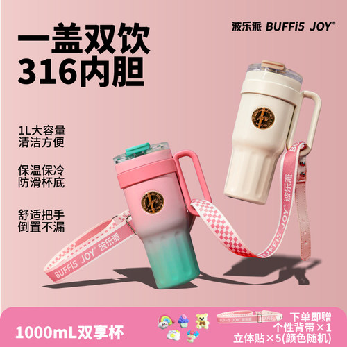 2024新款网红冰霸杯车载办公室