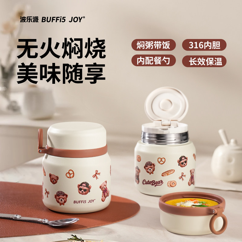 波乐派焖烧杯银耳羹宽口便携316保温杯专用装粥焖烧杯