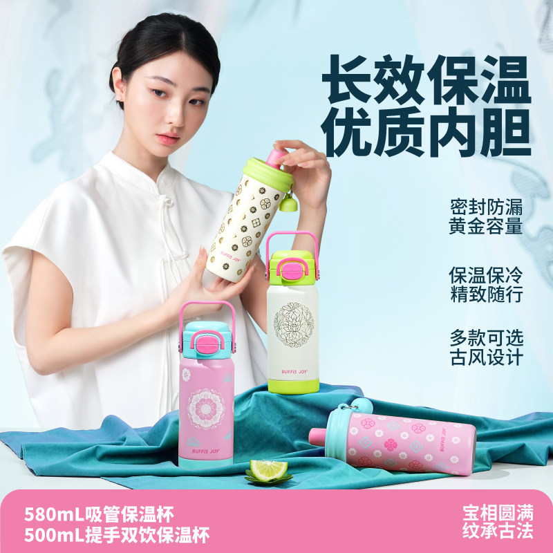 波乐派保温杯冬日保温水杯女生高颜值杯