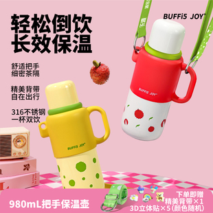 波乐派把手保温壶高颜值随行儿童水杯大容量女带盖可爱不锈钢恒温
