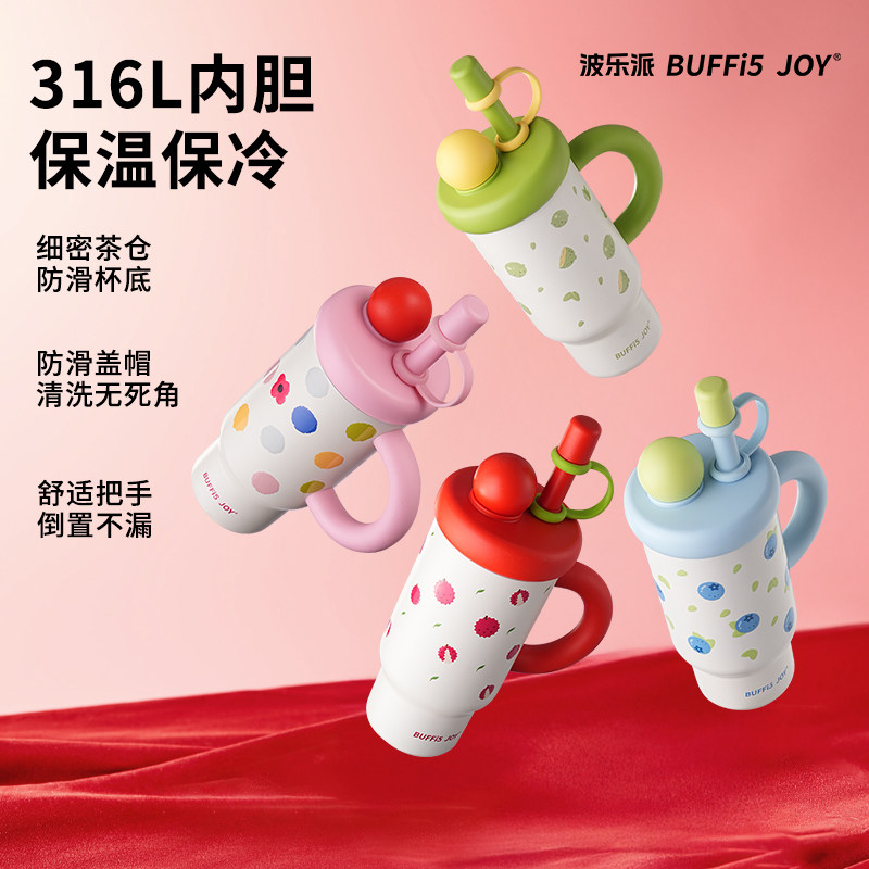 【所有女生的衣橱直播间】波乐派冰霸杯女生不锈钢大容量保温杯