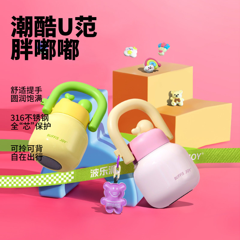 【老葛生日宠粉日】波乐派拎拎壶保温杯不锈钢便携保温杯,餐饮具,保冷/保温杯,淘宝优惠券,粉丝福利购,淘宝优惠卷