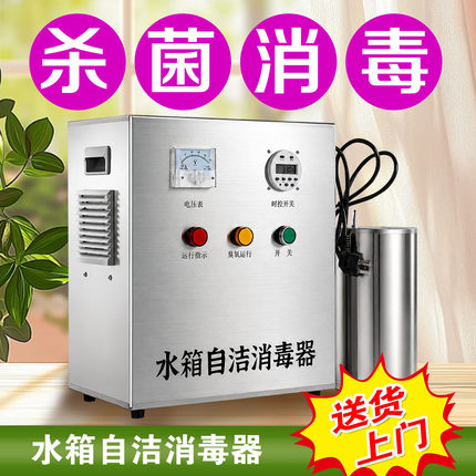 水箱自洁消毒器内置式臭氧灭菌wts-2a微电解外置消防生活水箱专用