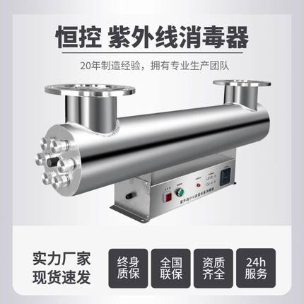紫外线消毒器水处理设备QL16-30 RZ-UV2-LS型 过流式管道式杀菌器