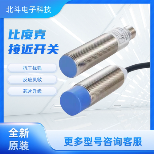 比度克BN-M1816P-C31P2 BN-M3015N M1204N-C21P2 BN-M804P-V11P2