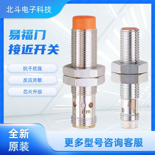 易福门IES200传感器IGS204 IIT204 IFS204 200 IIS226 709 IE5338