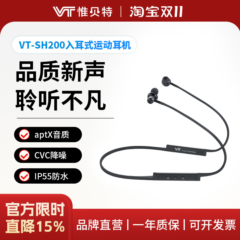 VT跑步运动耳机无线入耳式有线颈挂脖式新款降噪耳机带FM收音