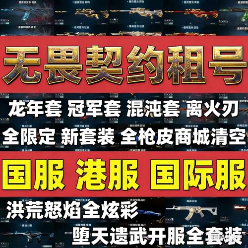 无畏契约租号Valorant瓦罗兰特港服国际服租蝴蝶套冠军掠夺怜悯