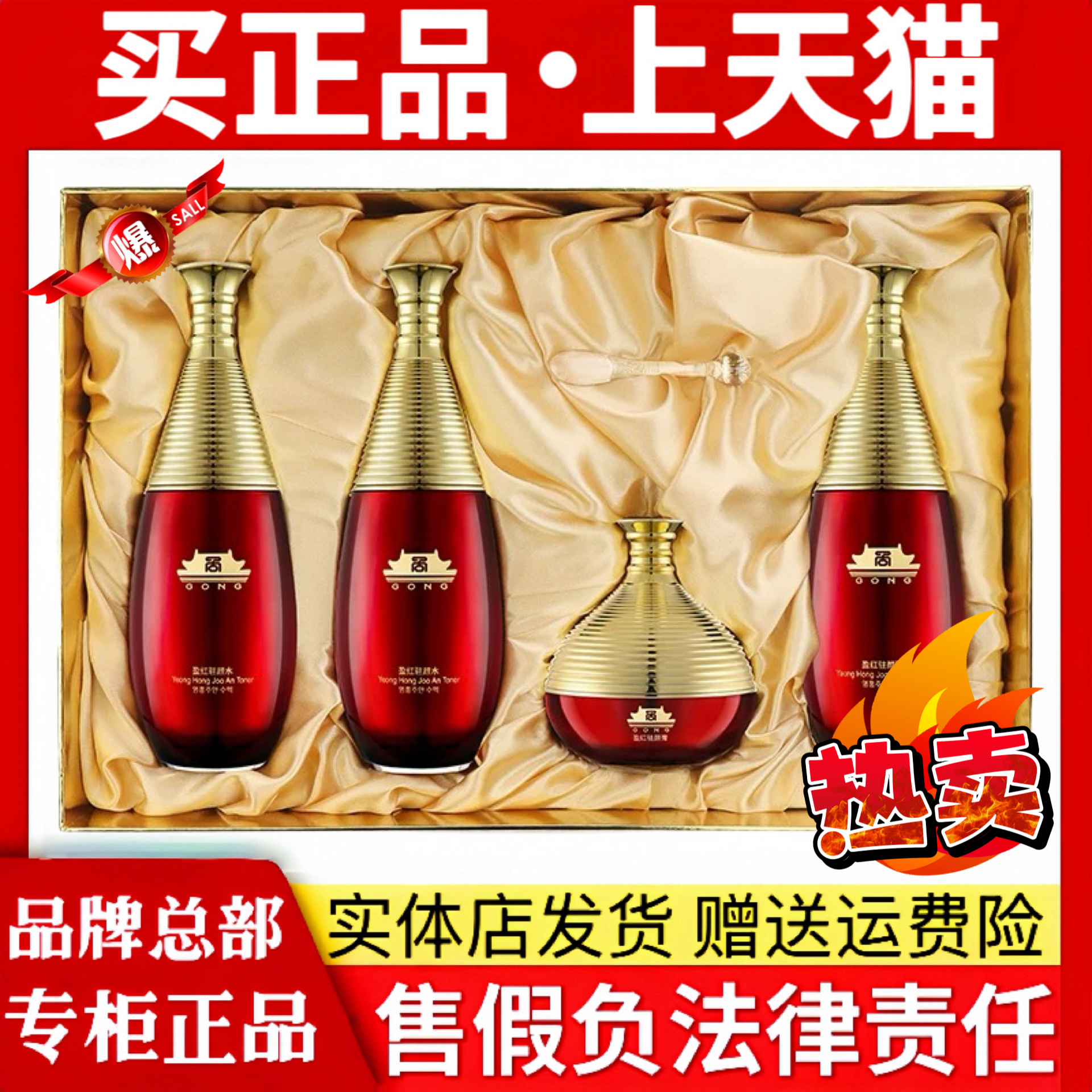 【天猫】上海维赫娜莎化妆品专柜宫