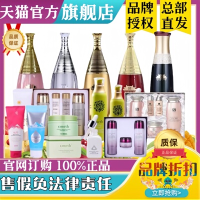 上海维娜化妆品蓓清洁霓芬洁面精华面霜凝胶露套盒护肤正品旗舰店