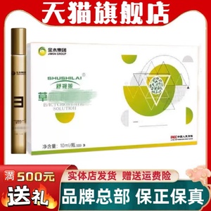 金木正品舒视莱草本多肽眼部护凝胶眼霜美容院同款官方旗舰店