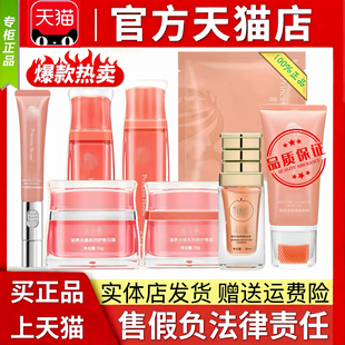 公主的家护肤品官网面膜洗面奶水乳面霜精华套装正品赫娜莎旗舰店