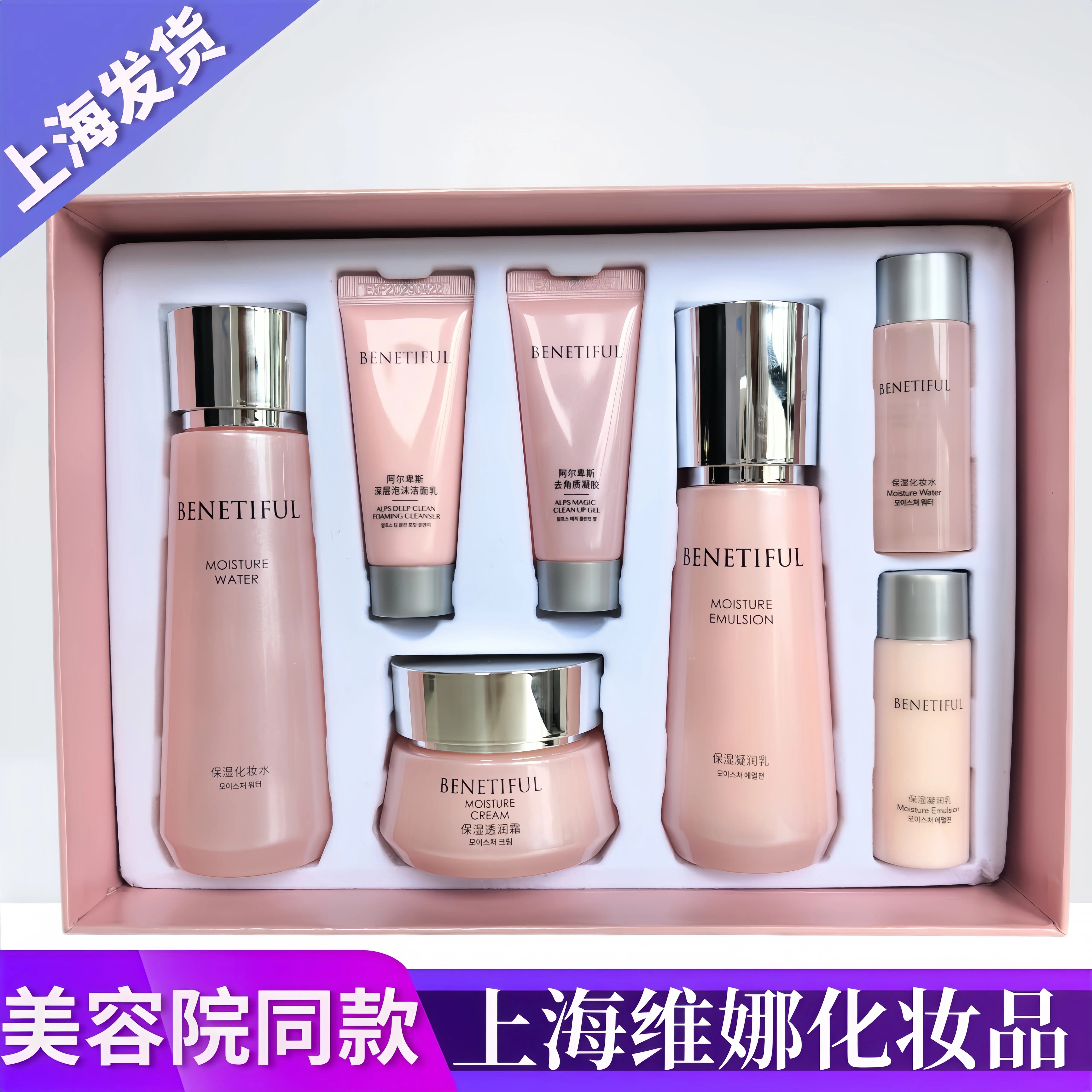上海维娜化妆品官方正品蓓霓芬护肤保养系列套装A套盒非旗舰