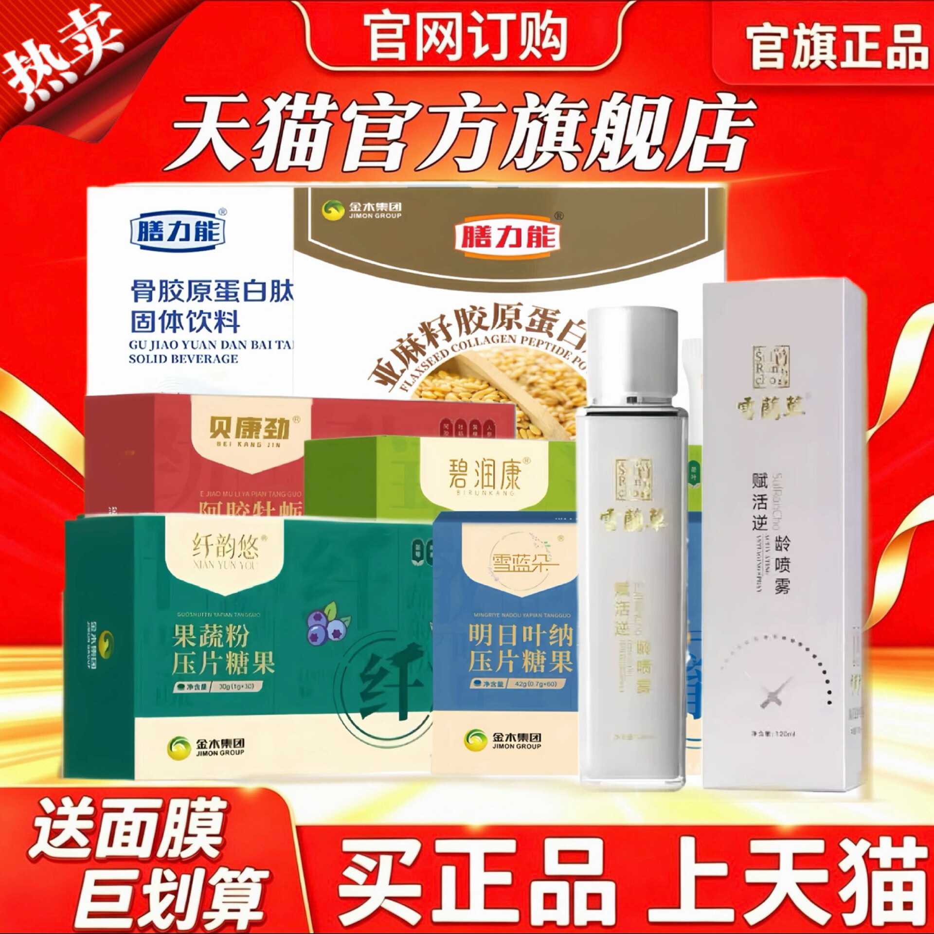 金正品木雪兰草集团精华喷雾面霜纤韵悠碧润康雪兰朵澈官方旗舰店