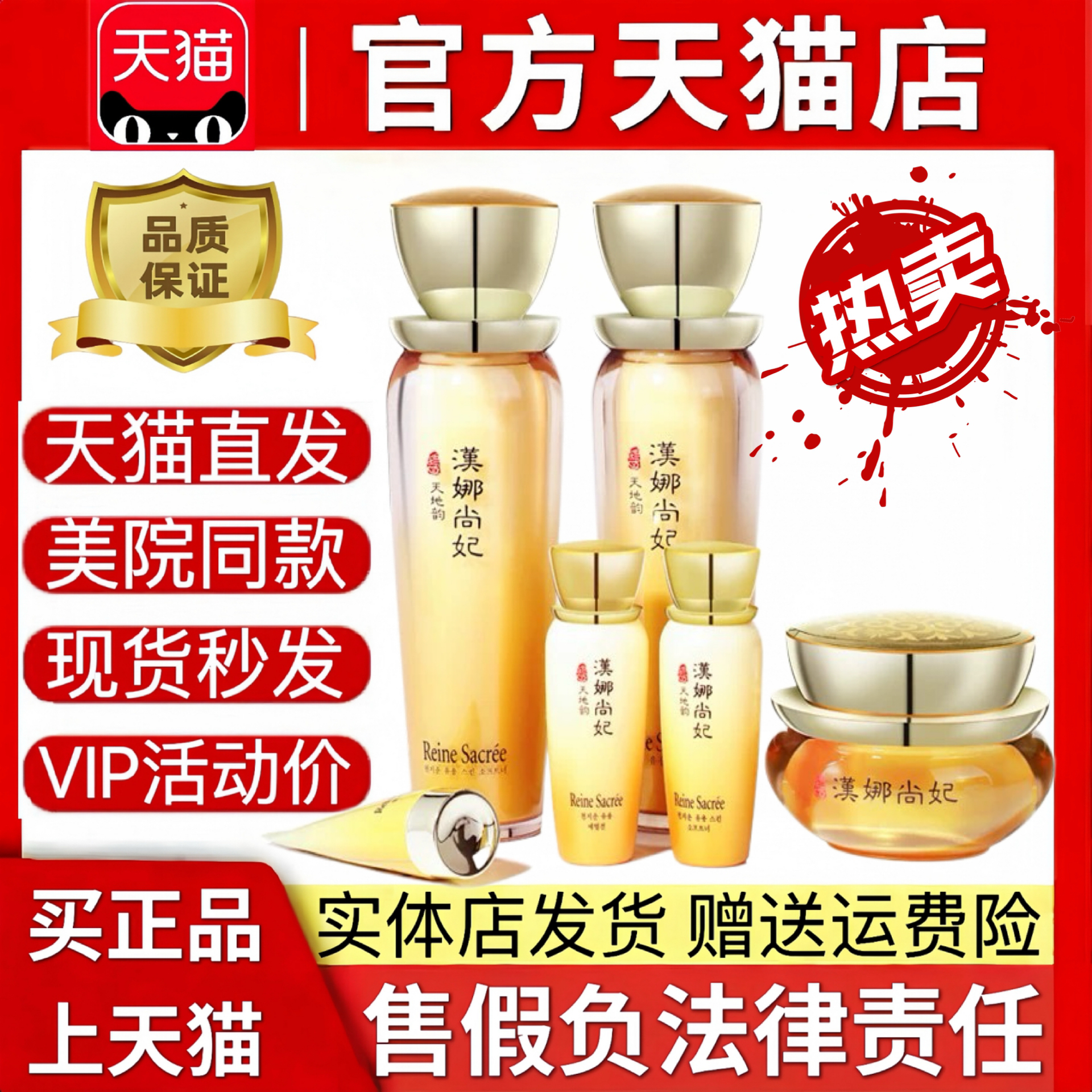 新生活化妆品官方旗舰店专柜正品汉娜尚妃天地韵幼容套装盒美容院