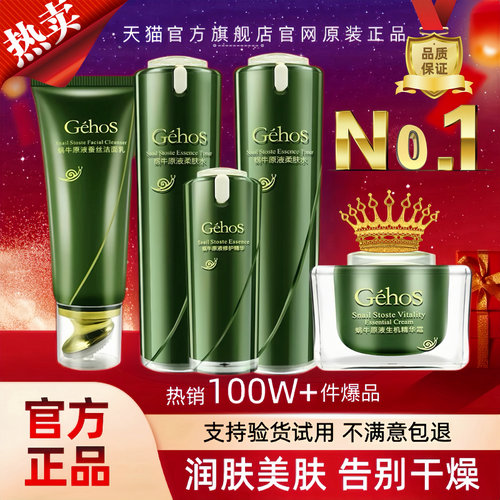 姬存希四件套护肤品正品旗舰店