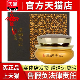 专柜正品新生活化妆品汉娜尚妃天地韵幼容睡眠面膜官方旗舰店