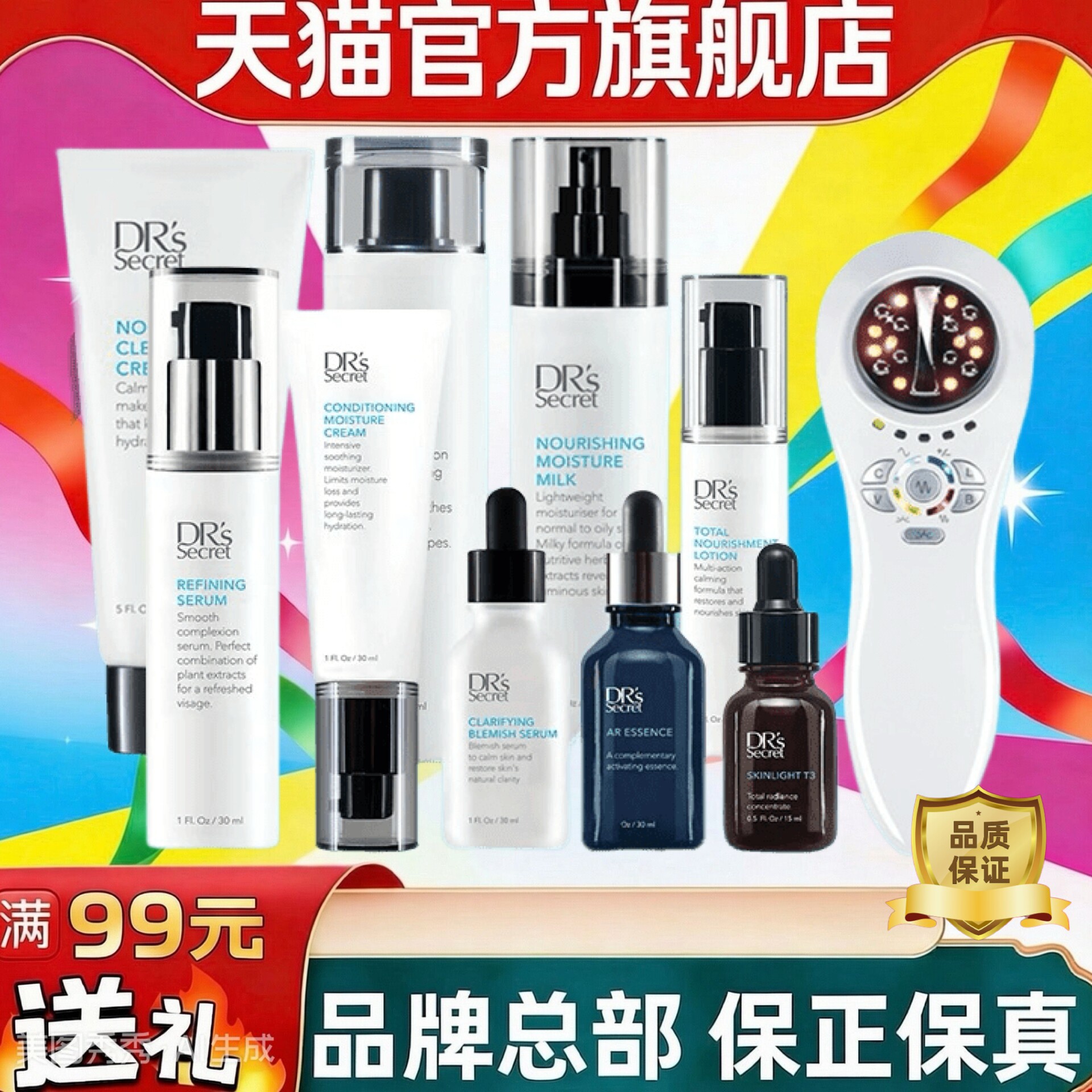皙之密蜜A123456789号10号水乳精华液面霜护肤品套装赫娜莎旗舰店