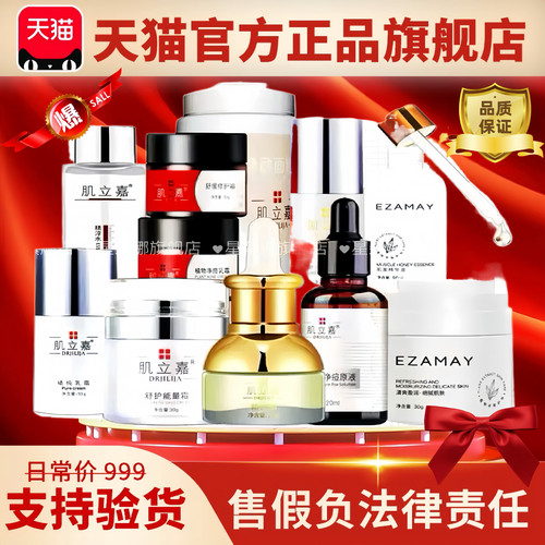 肌立嘉精纯油养肤三宝能量霜光感霜