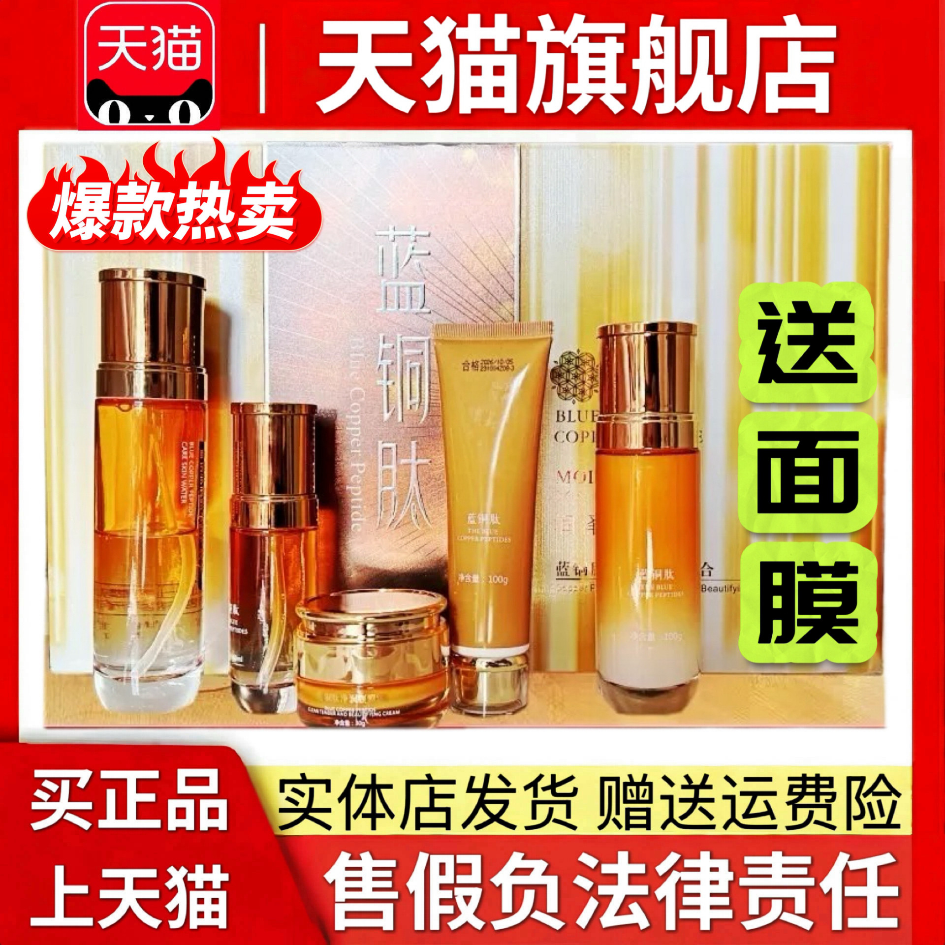 悦香世蓝铜肽六件套盒大白九胜肽柔润晶透极光套盒装正品旗舰店