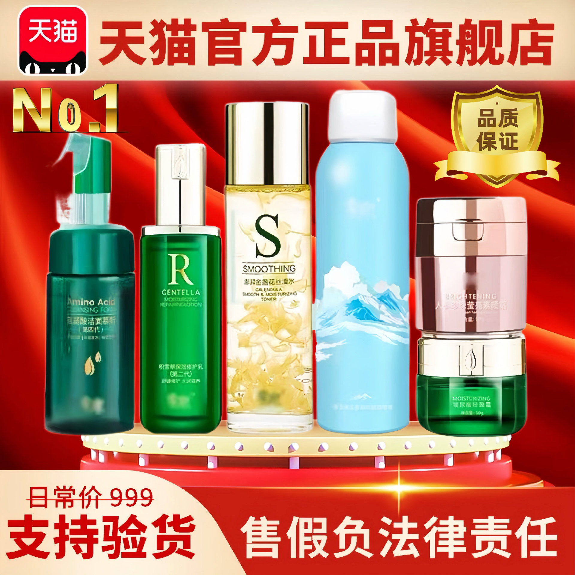 季泉氨基酸洁面洗面奶喷雾水乳面霜护肤化妆品套装官方正品旗舰店