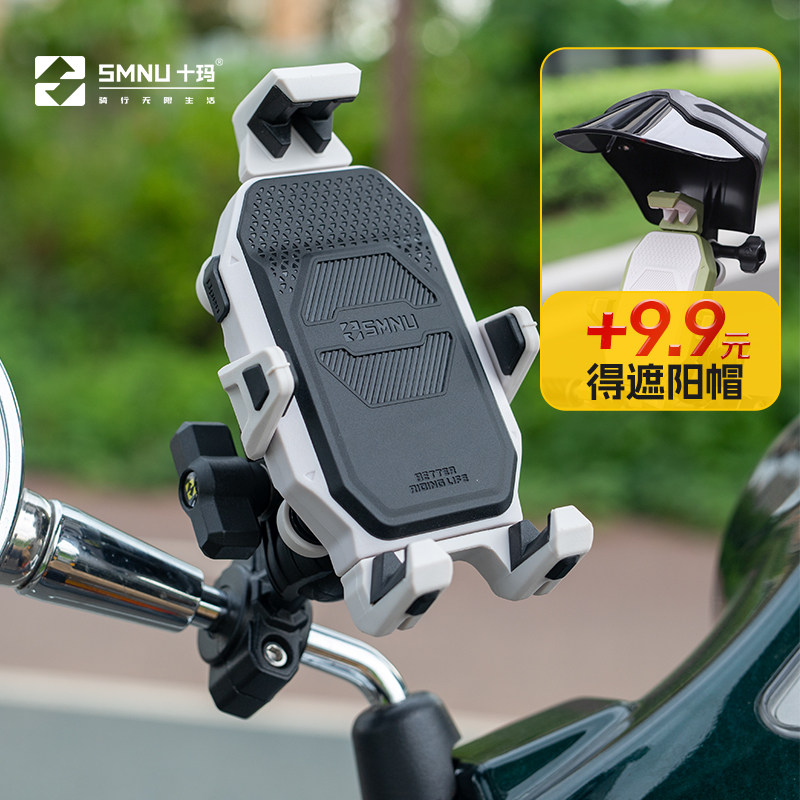 smnu十玛彩色N1摩托车手机支架防震机车踏板电动车骑行导航固定架,摩托车/装备/配件,摩托车导航/手机/对讲机支架,淘宝优惠券,粉丝福利购,淘宝优惠卷