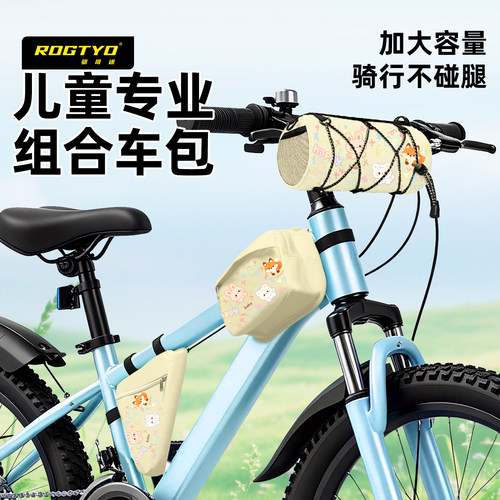 ROGTYO儿童自行车包大容量卡通