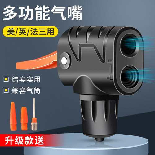自行车打气筒配件气嘴充气头转换