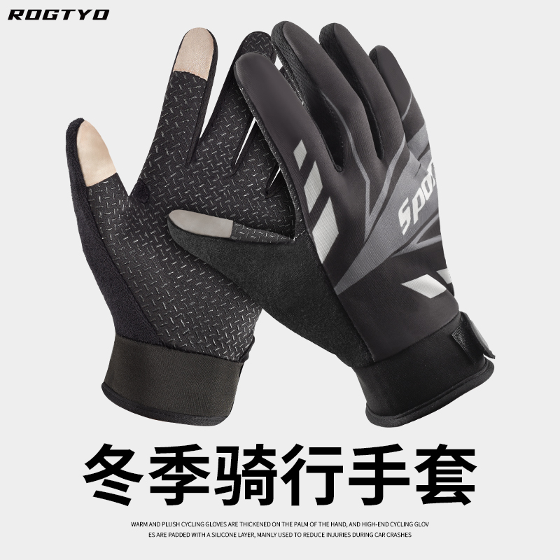 骑行手套秋冬季全指加绒自行车