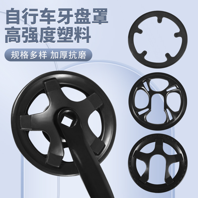 单速牙盘保护罩链条防油污罩