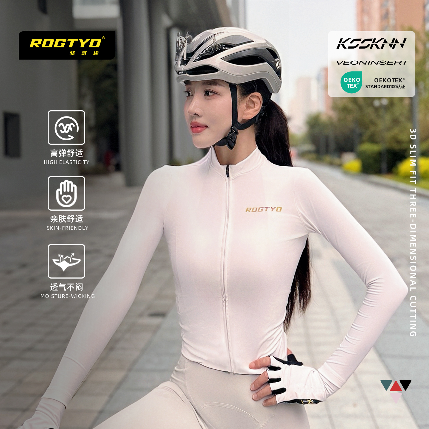 ROGTYO骑行服女长袖自行车春秋冬季英国面料防晒新款专业骑行外套