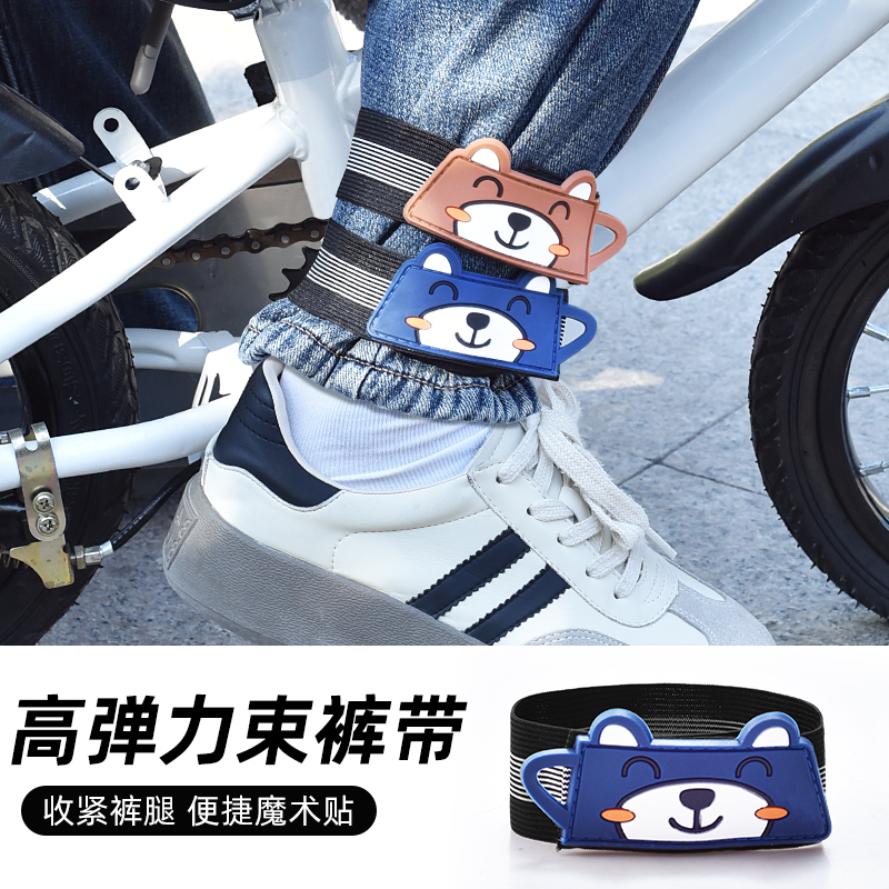 ROGTYO骑行束裤带儿童骑车绑腿束带束脚带山地公路自行车骑行裤脚