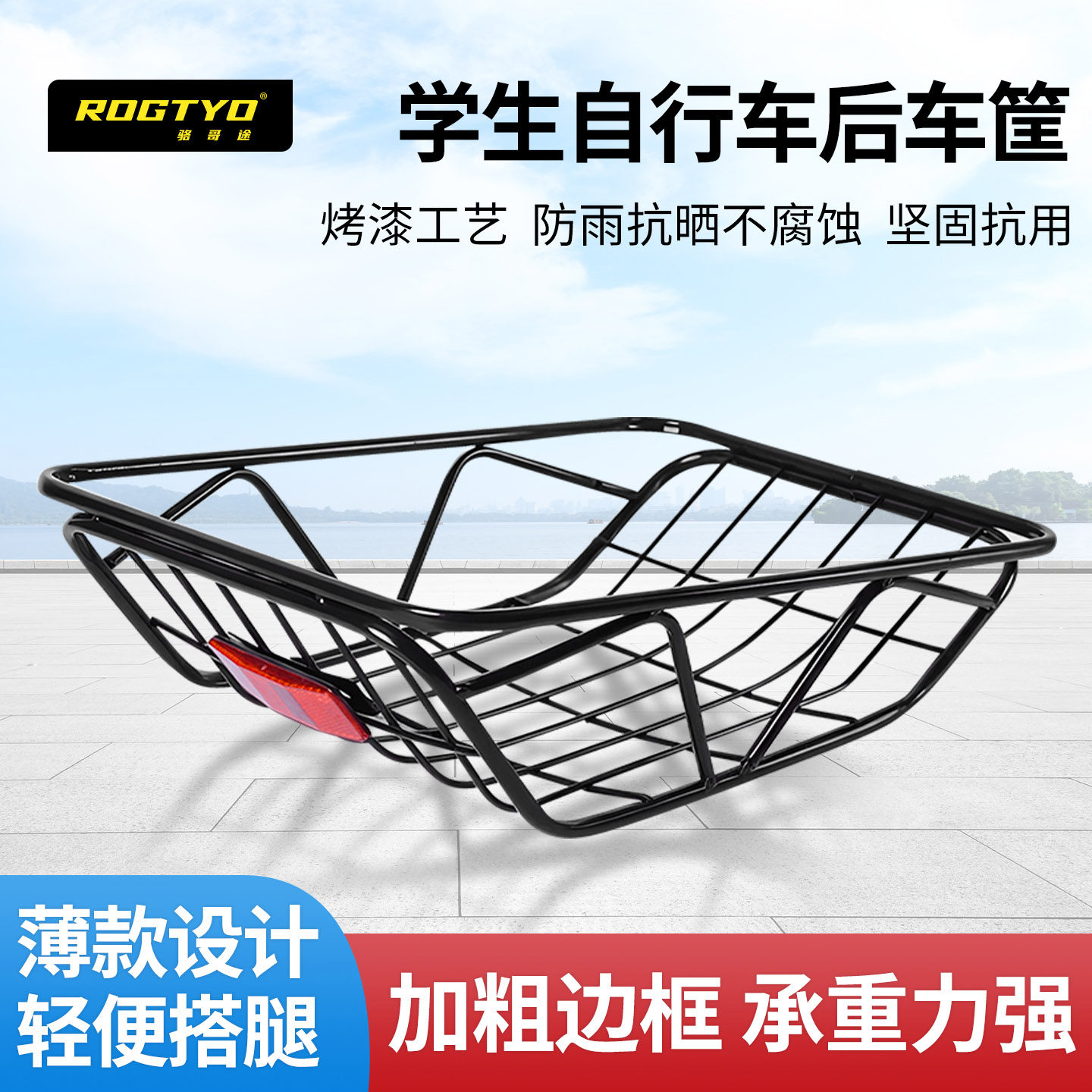 ROGTYO学生自行车后车筐防水防晒折叠单车新款加厚货架放书包车筐