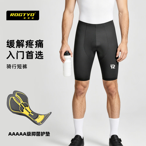ROGTYO男骑行短裤5A级抑菌